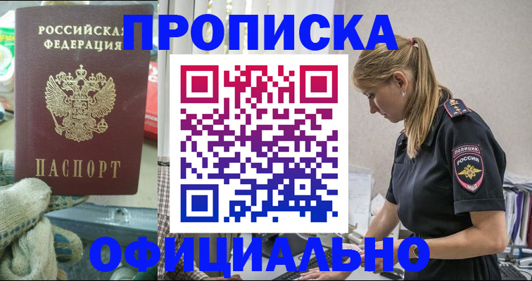 временная регистрация для всех в Ардоне