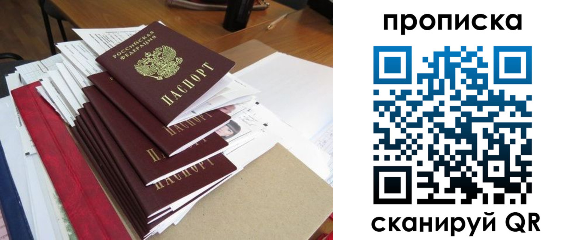 временная регистрация собственник в Ардоне
