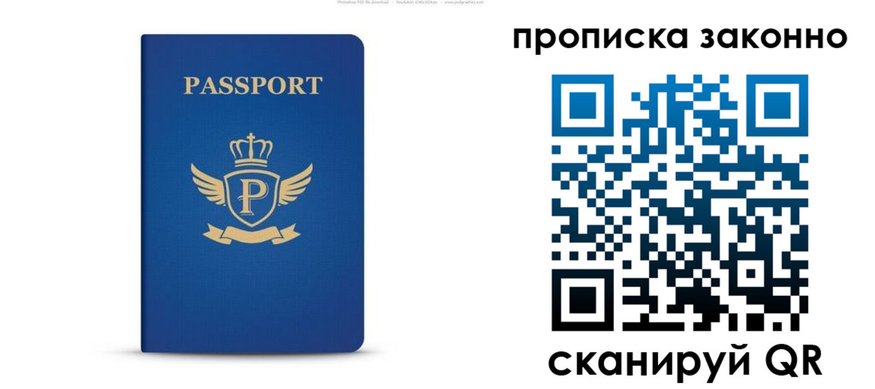 временная прописка в Ардоне