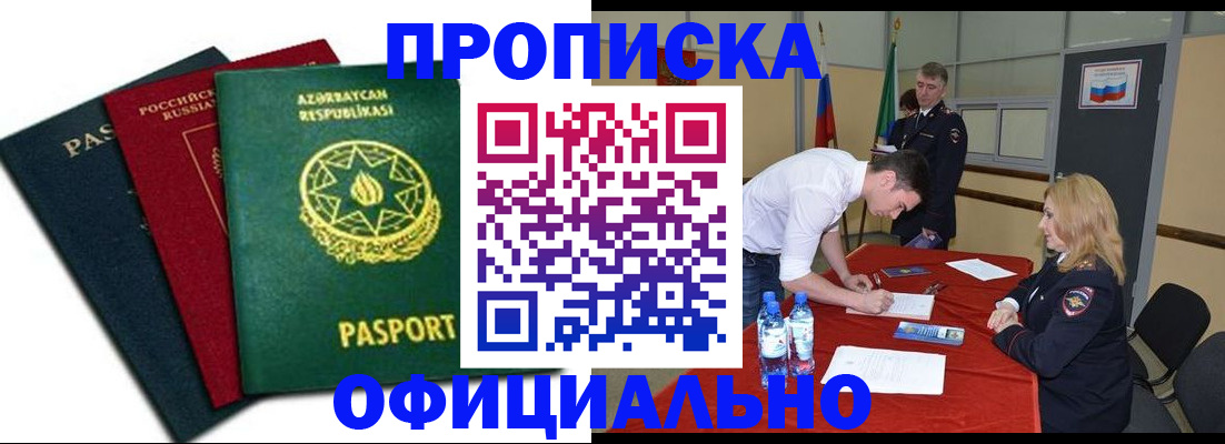 прописка гарантия в Ардоне