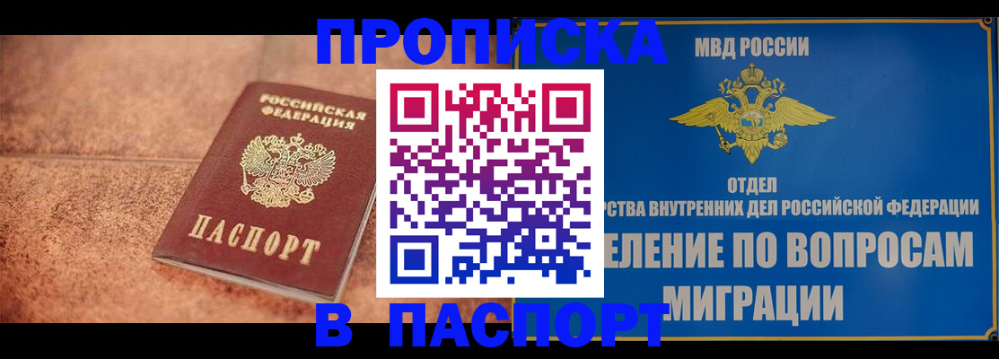 прописка для военкомата в Ардоне