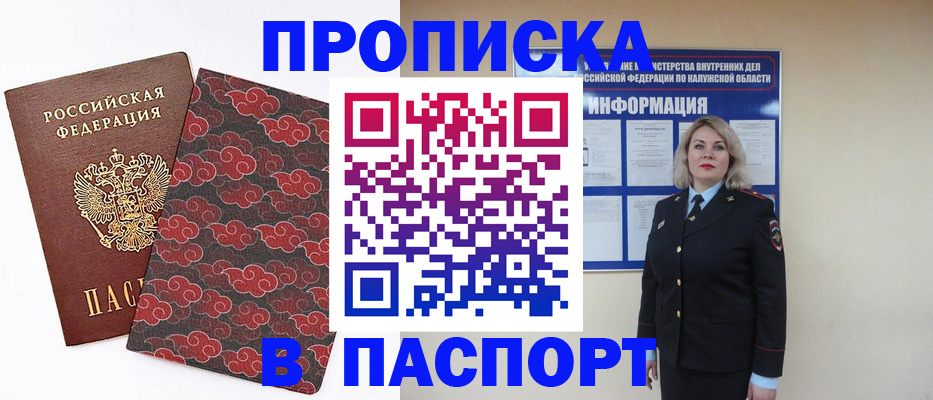 прописка ребенка в Ардоне