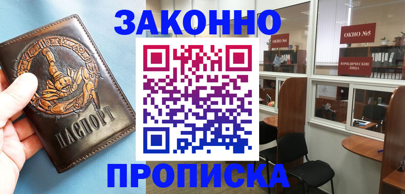 временная прописка в Ардоне