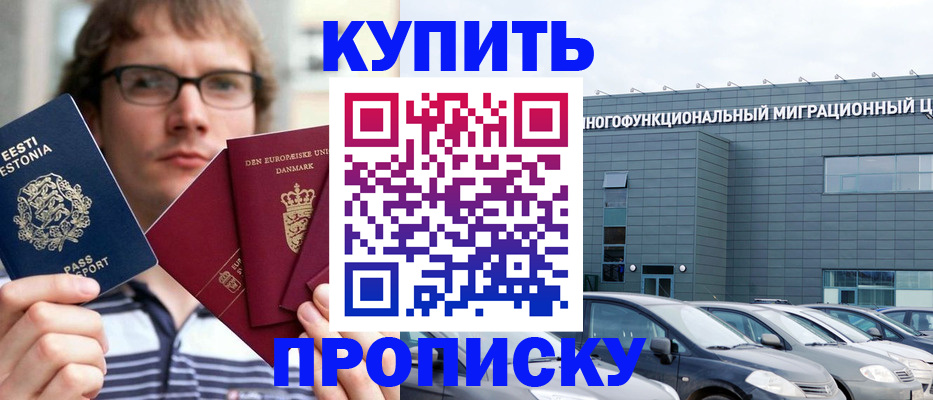 временная регистрация адрес в Ардоне