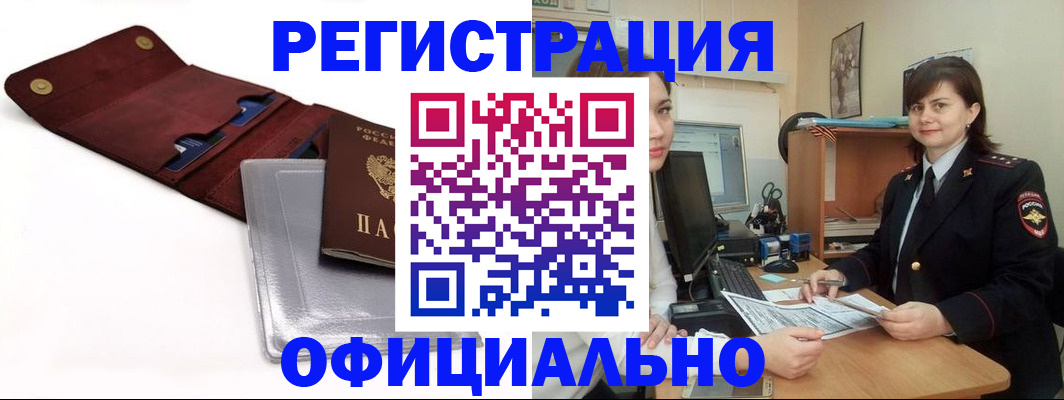 прописка поиск в Ардоне