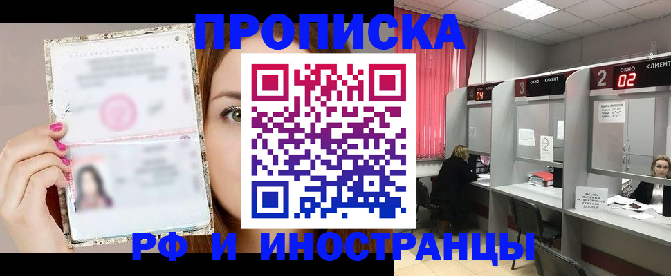 временная регистрация в Ардоне
