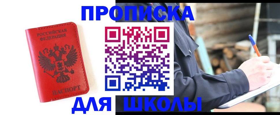 временная регистрация для всех в Ардоне