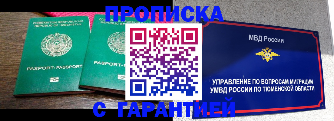 прописка иностранных граждан в Ардоне