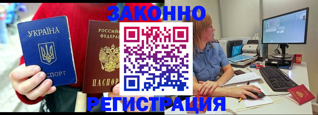 временная регистрация поиск в Ардоне