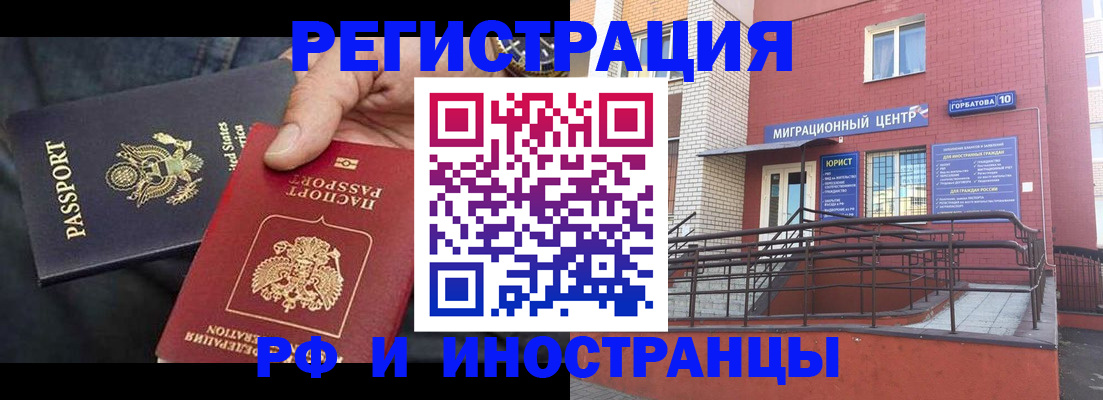 временная регистрация в Ардоне