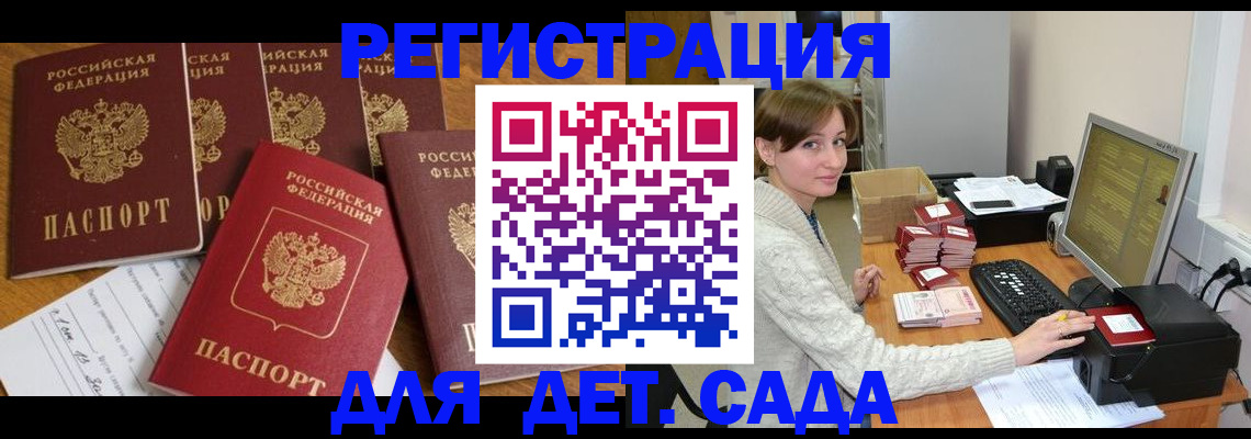 временная регистрация 2025 в Ардоне