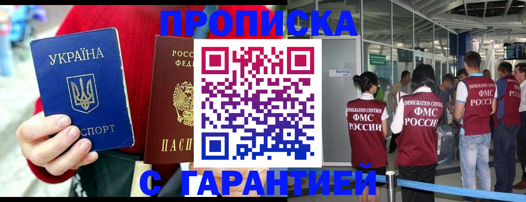 временная регистрация купить в Ардоне